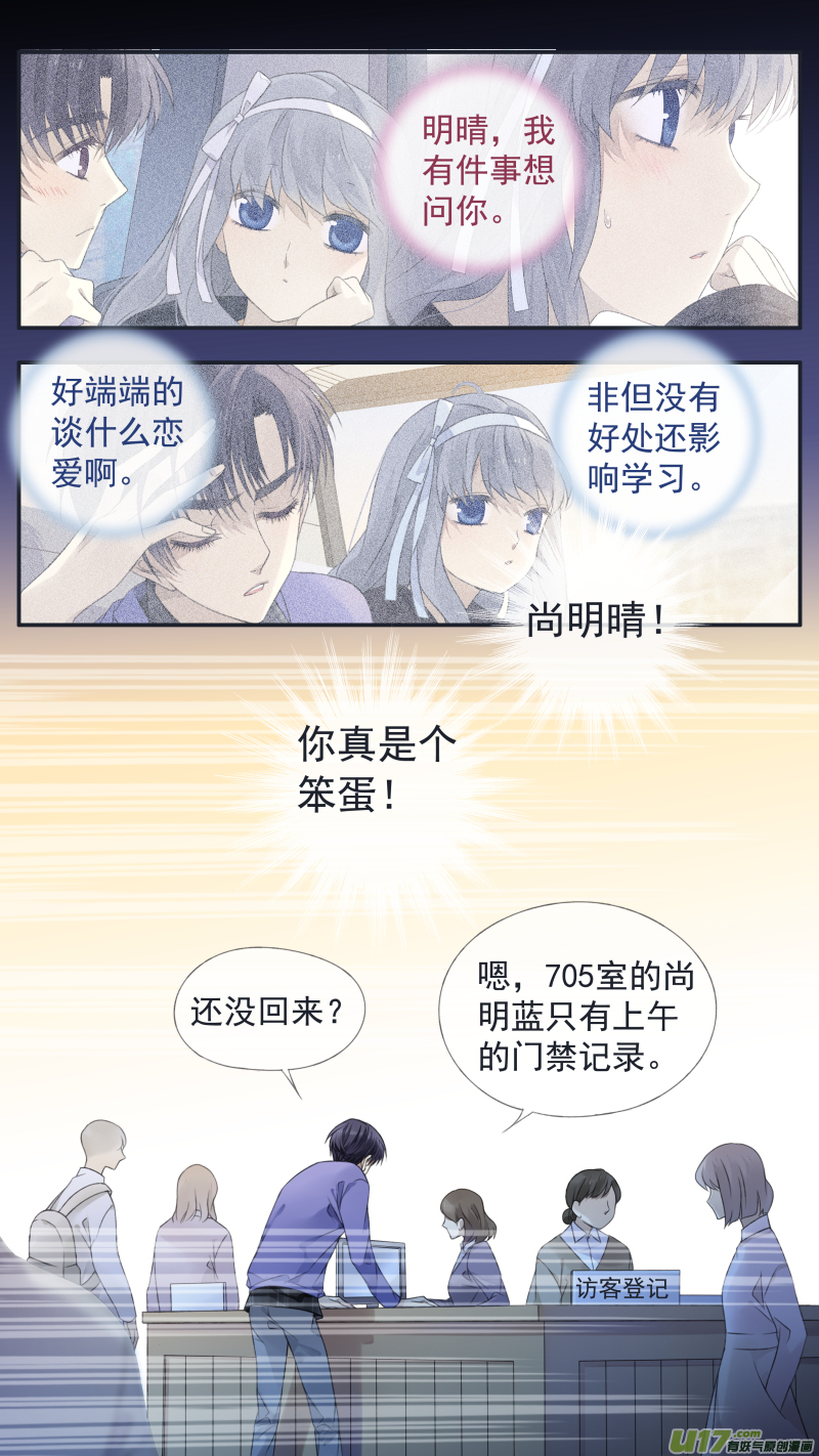 蓝翅漫画,第123回 橘子031图