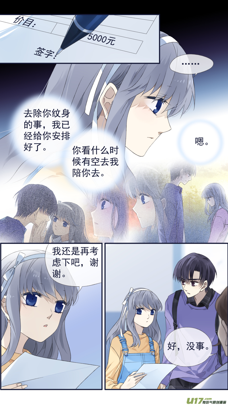 蓝翅漫画免费全集漫画,第123回 橘子012图