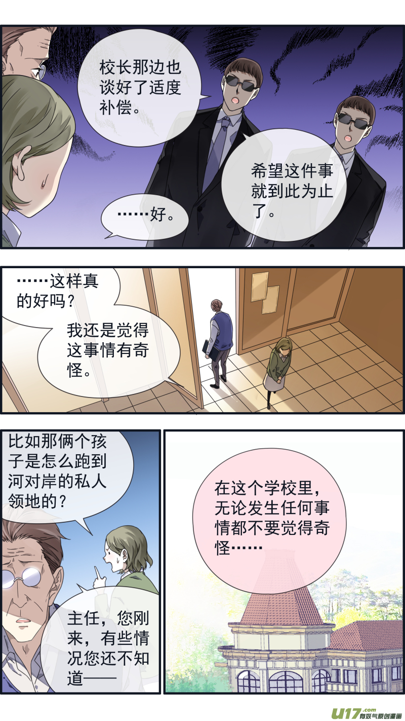 蓝翅免费版在哪里看漫画,第90回十天042图