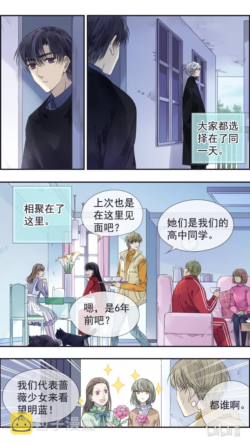 蓝翅朱里安结局漫画,第154话 相聚021图