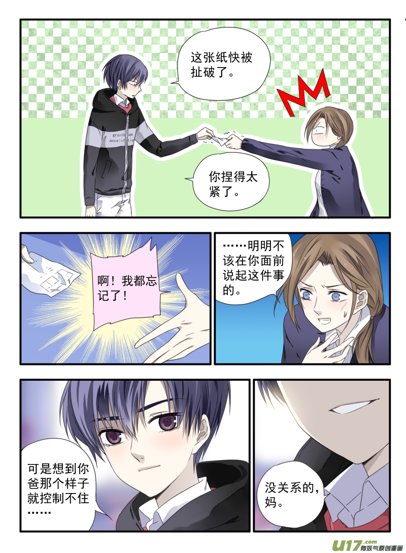 蓝翅动漫全季免费版漫画,第38话 孤儿022图