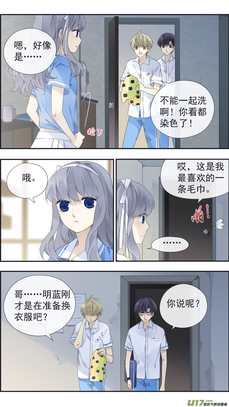 蓝翅动漫全集免费观看在线第二季漫画,第三部 恋爱篇 第114回 袜子011图