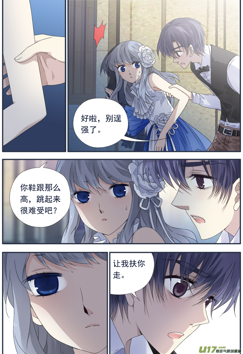 蓝翅明静结局漫画,第70话现实031图