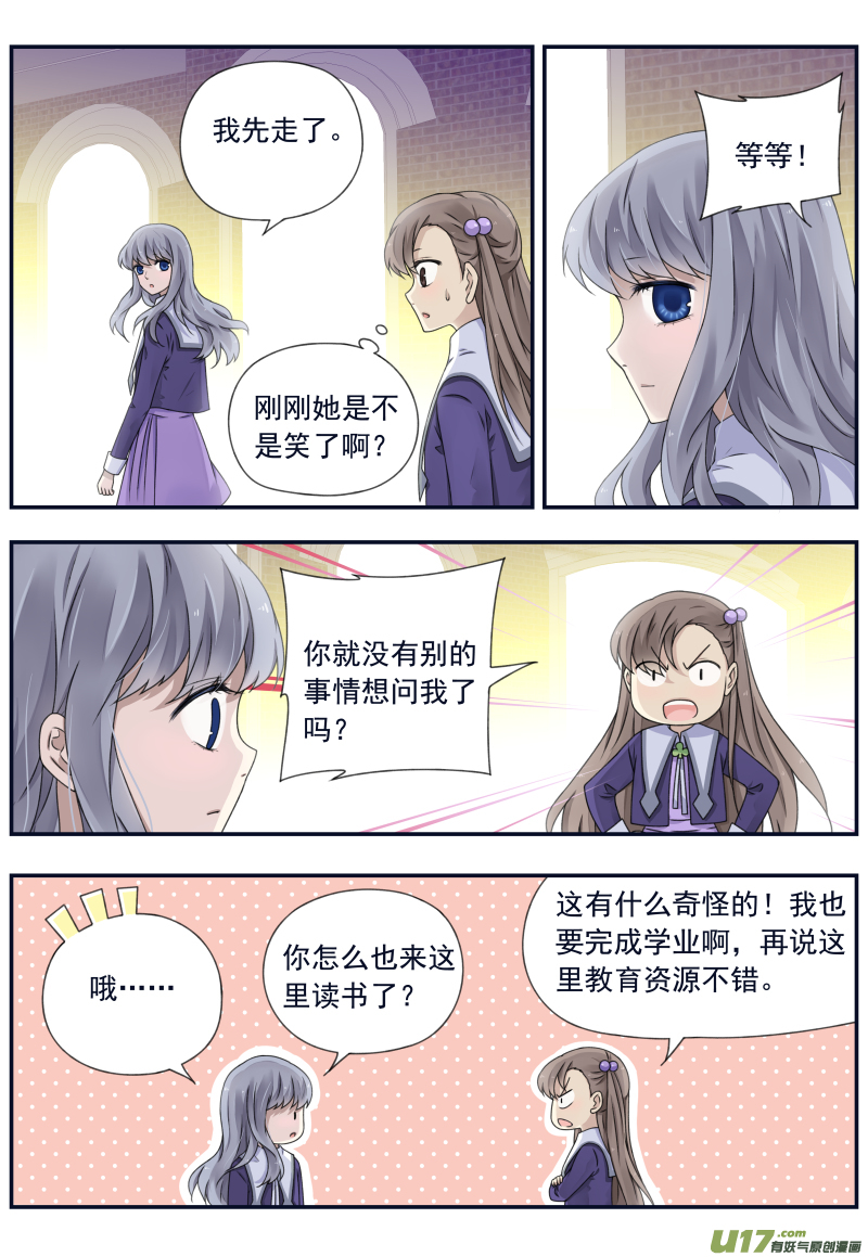 蓝翅动漫全集免费观看完整版漫画,第74话 名字042图