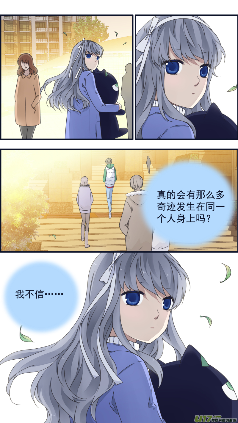 蓝翅漫画,第81话相信031图