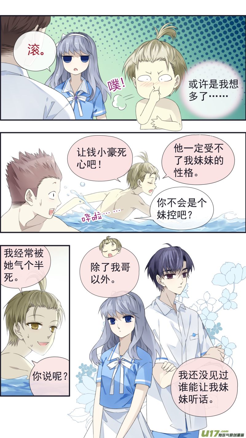 蓝翅免费漫画在线漫画,第118回 梦魇012图