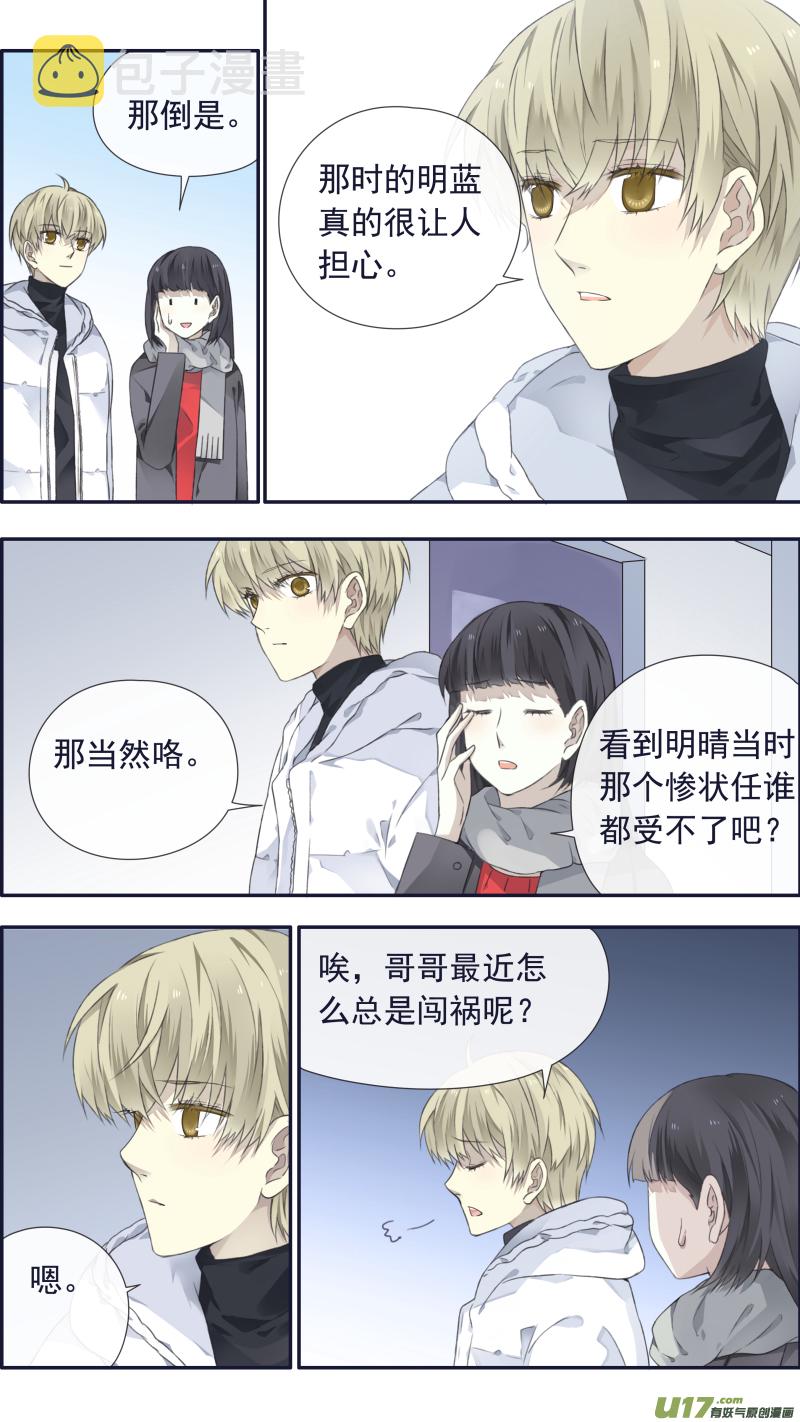 蓝翅30漫画,第101回 消失031图