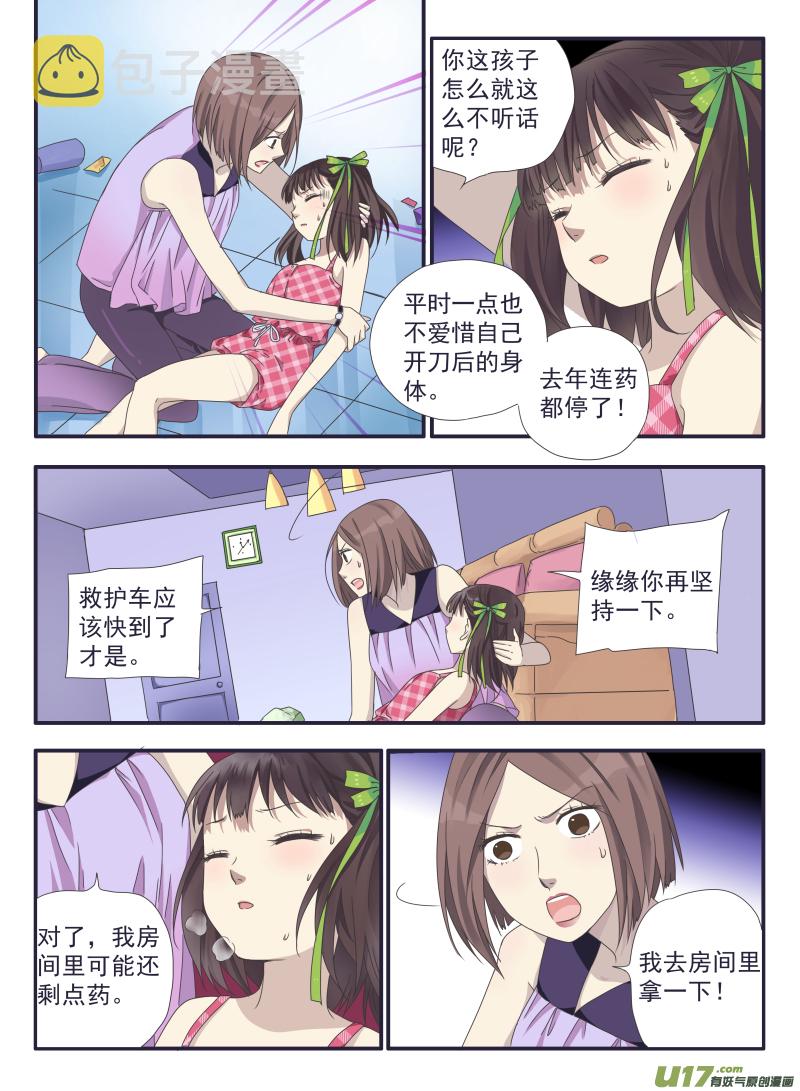 蓝翅免费漫画在线漫画,第31话 发现021图