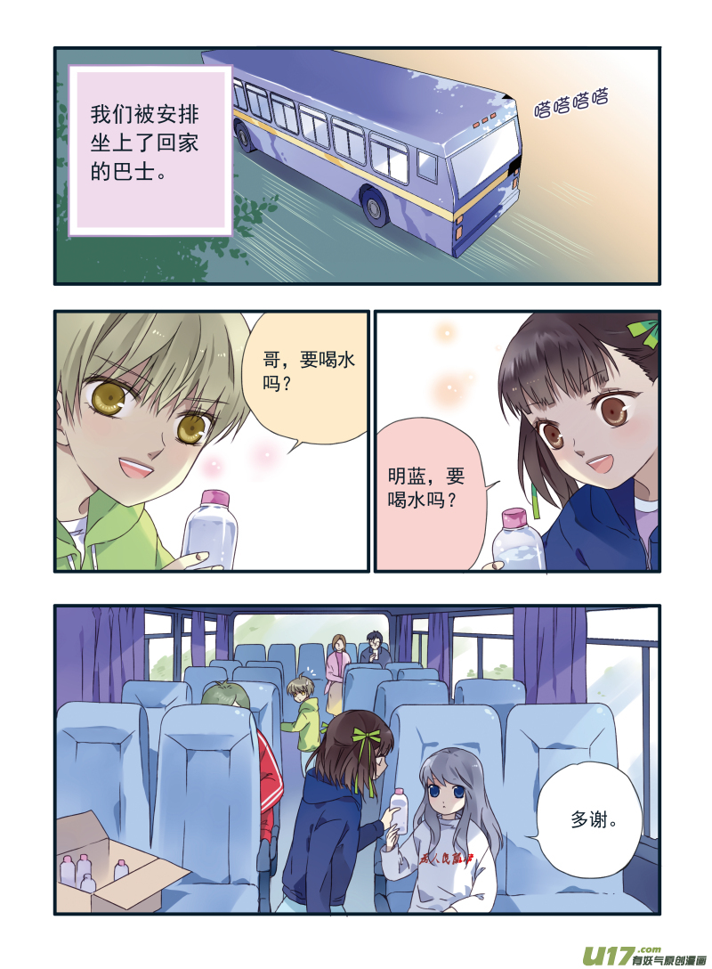 蓝翅漫画免费全部漫画,第24话 启程（上）012图