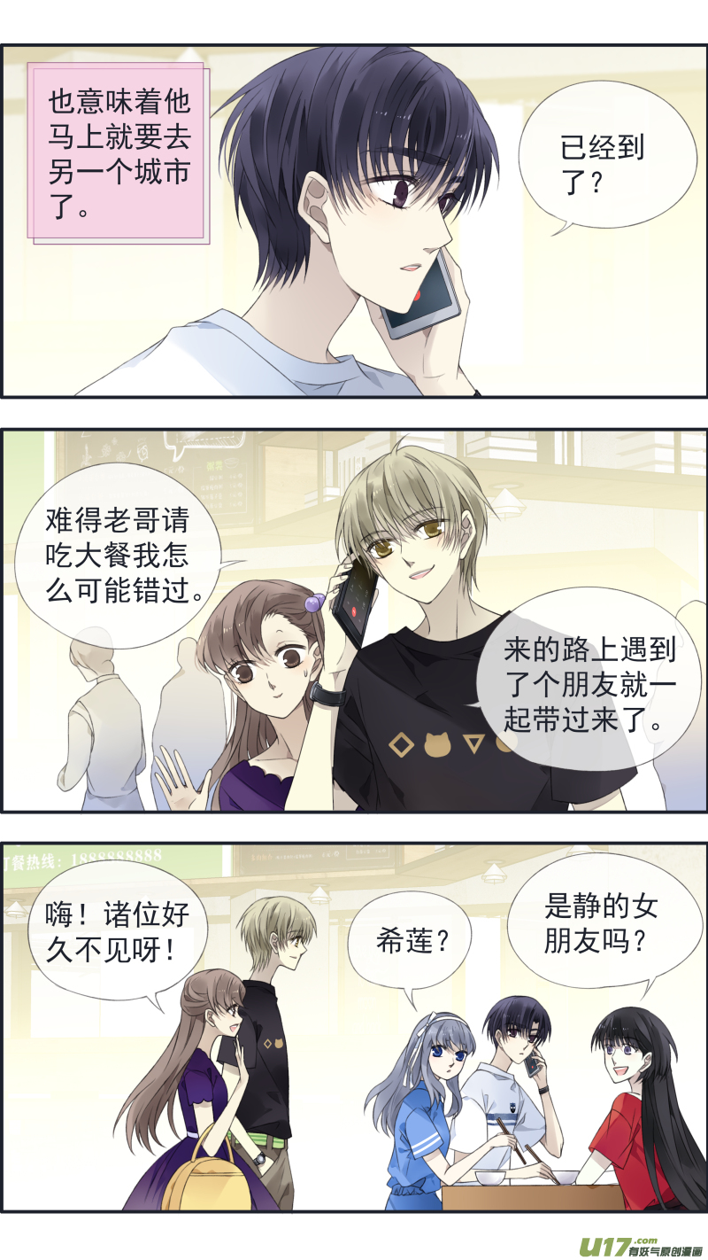 蓝翅漫画,第125回 相聚012图