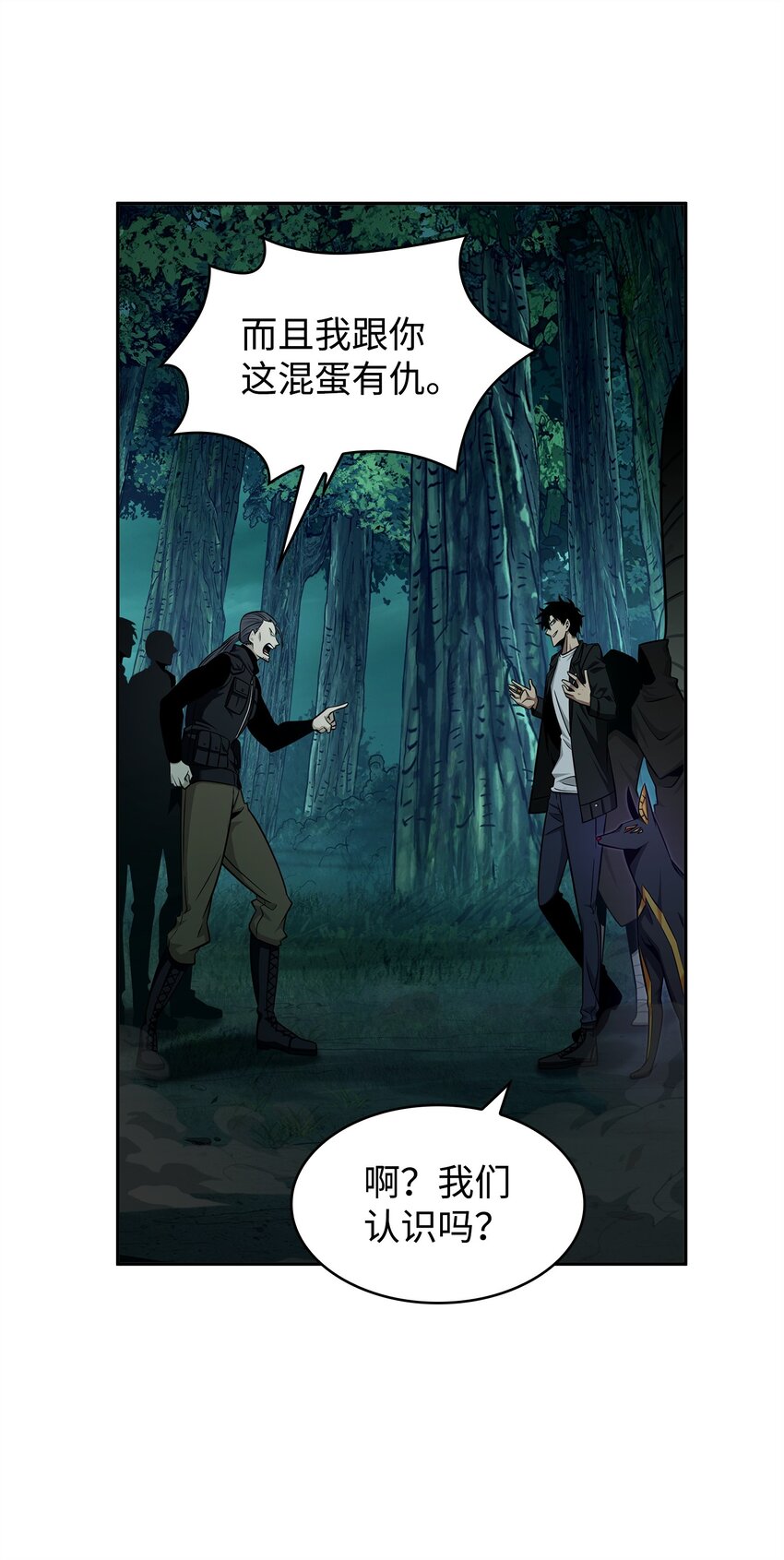 我独自盗墓漫画,343 以退为进2图