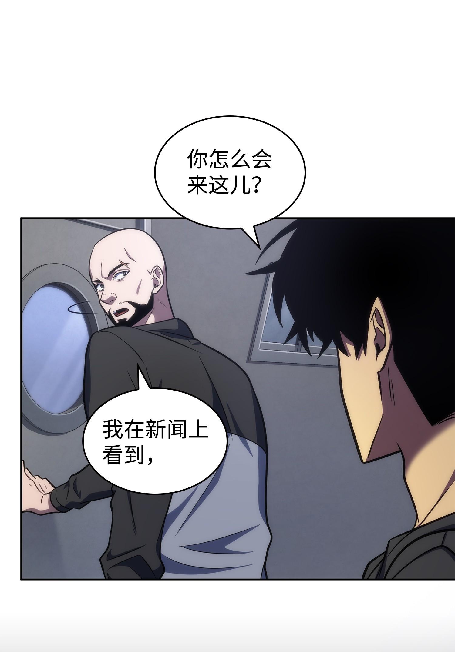 我独自盗墓漫画,251 安全回归2图