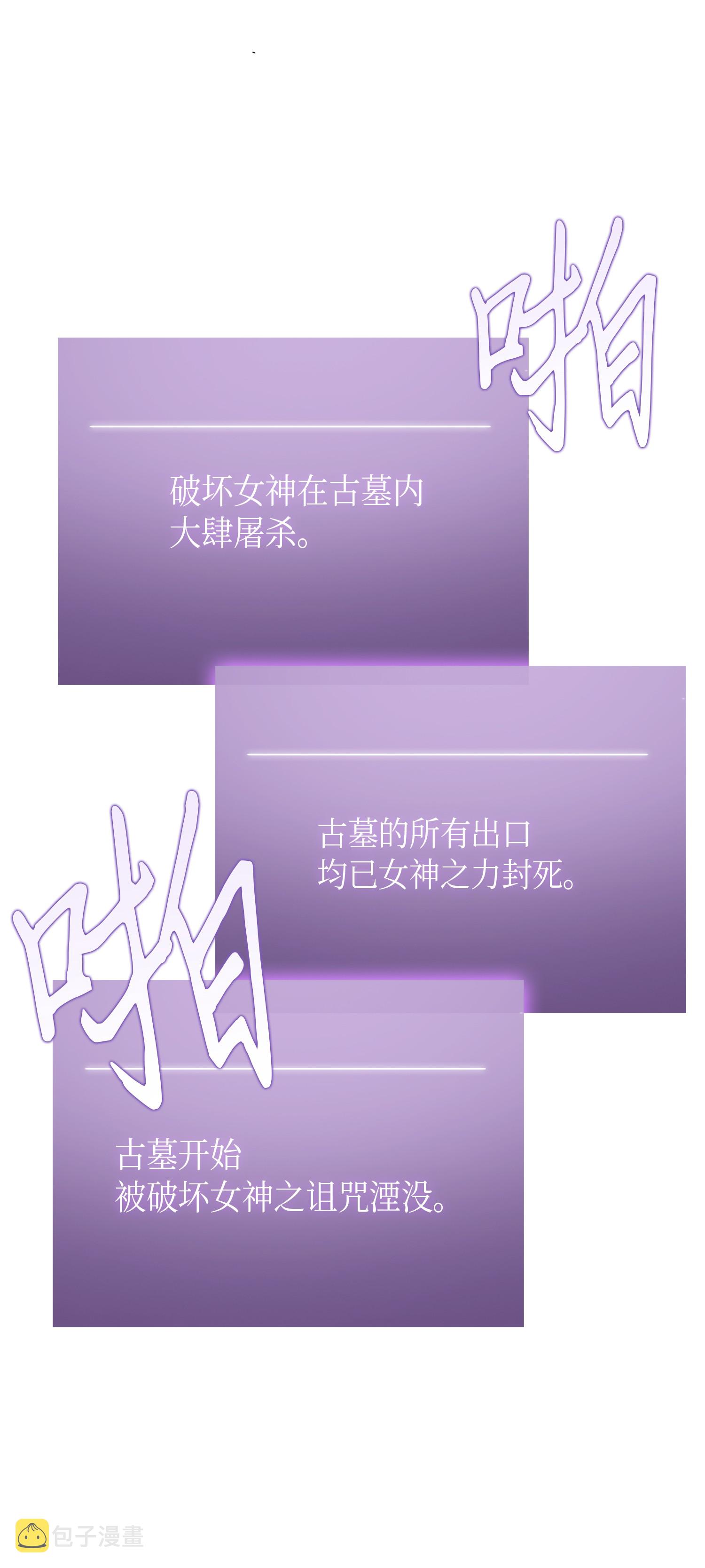 我独自盗墓漫画免费阅读下拉式七夕漫画漫画,055 “潘多拉”成立2图