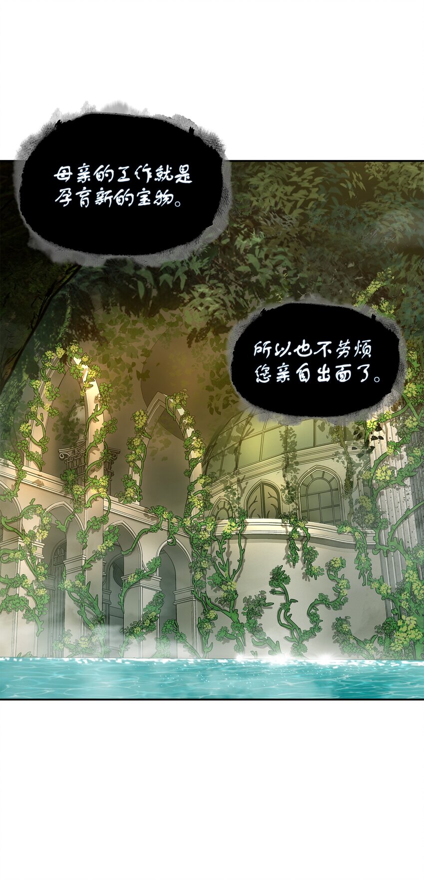 我独自盗墓漫画,324 大地之母2图