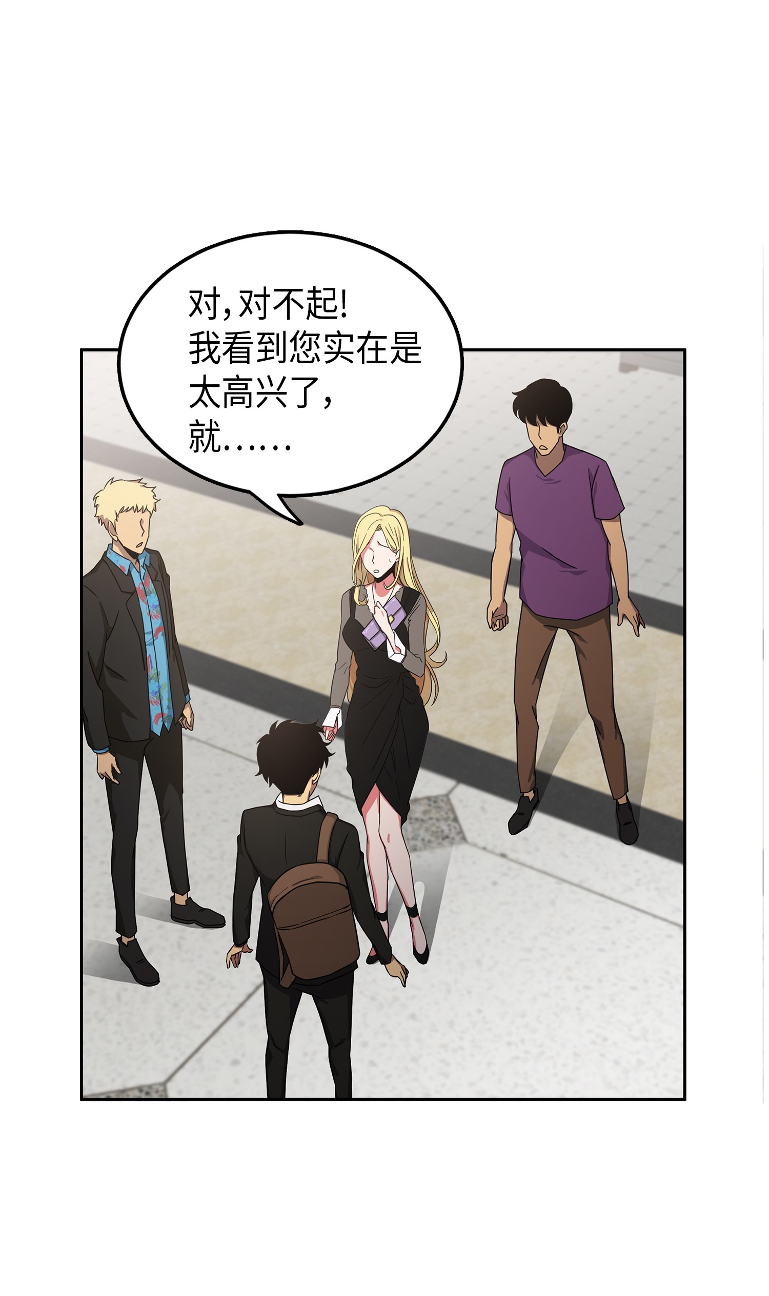 我独自盗墓漫画,031 我想和你说话1图