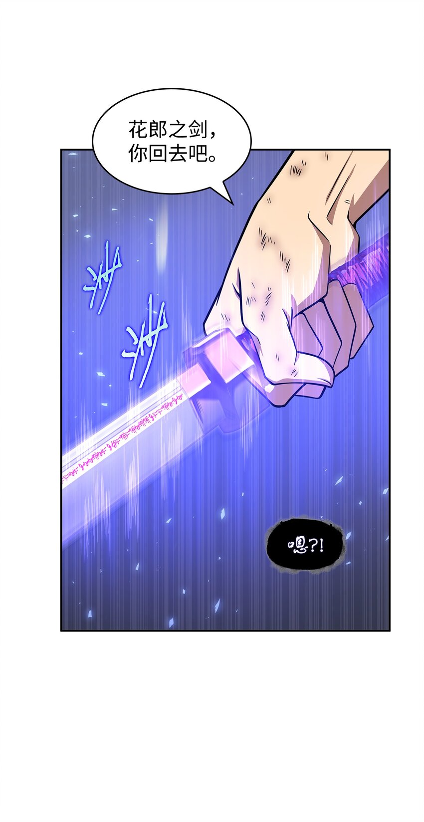 我独自盗墓漫画,325 陷入困境1图
