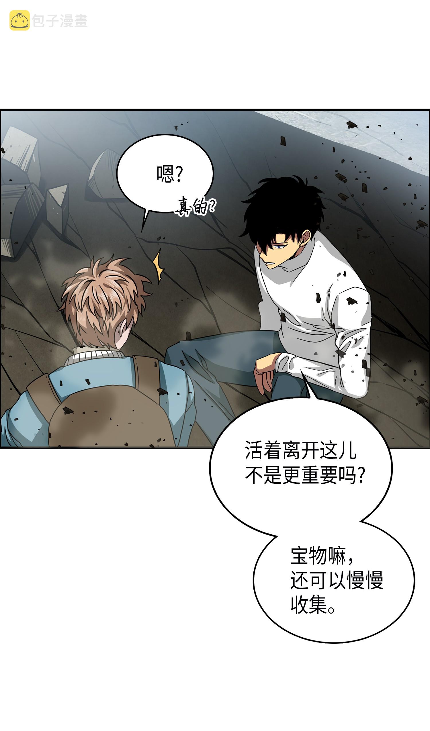我独自盗墓免费漫画下拉式六漫画漫画,055 “潘多拉”成立2图