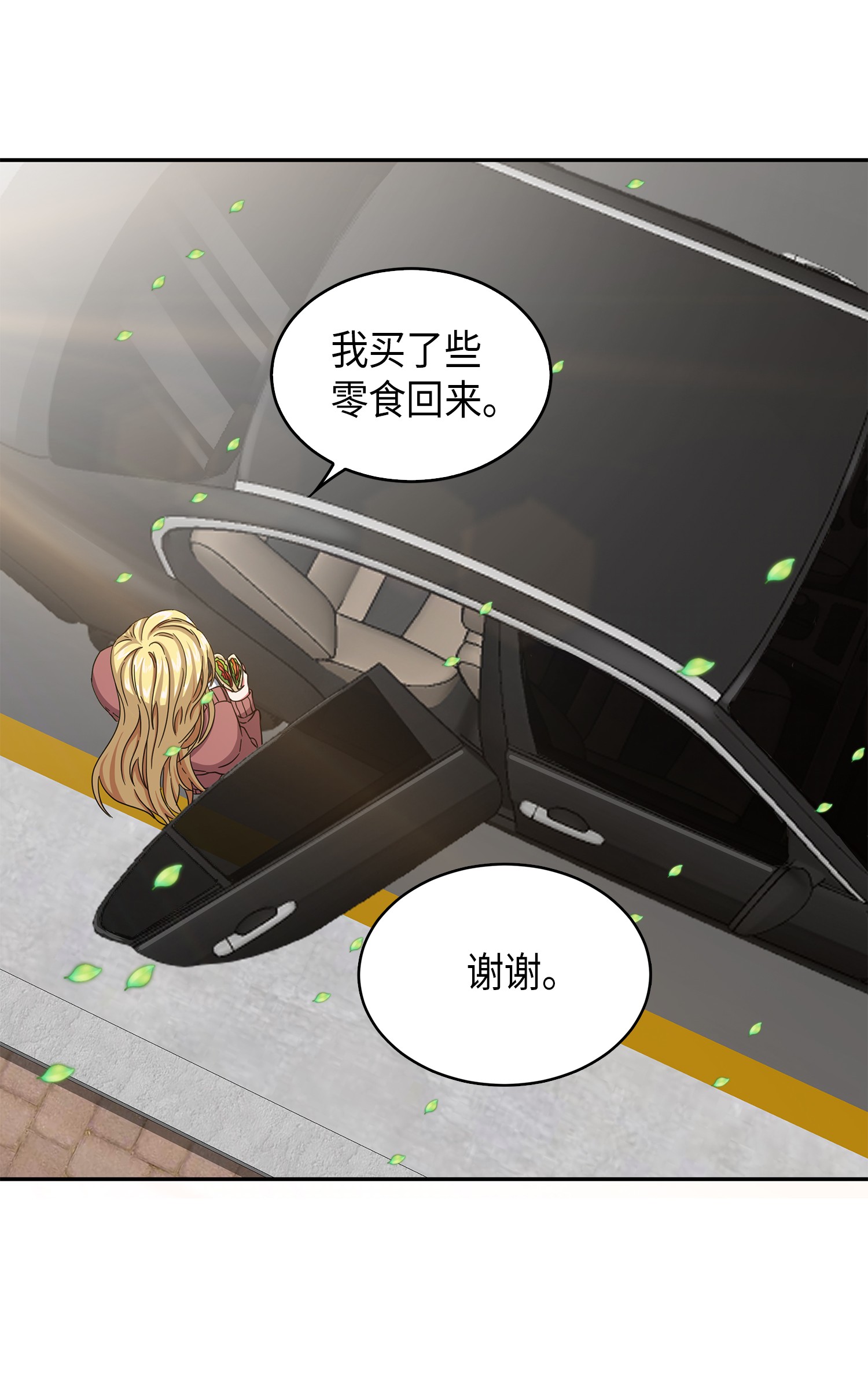 我独自盗墓漫画,053 迈达斯之手2图