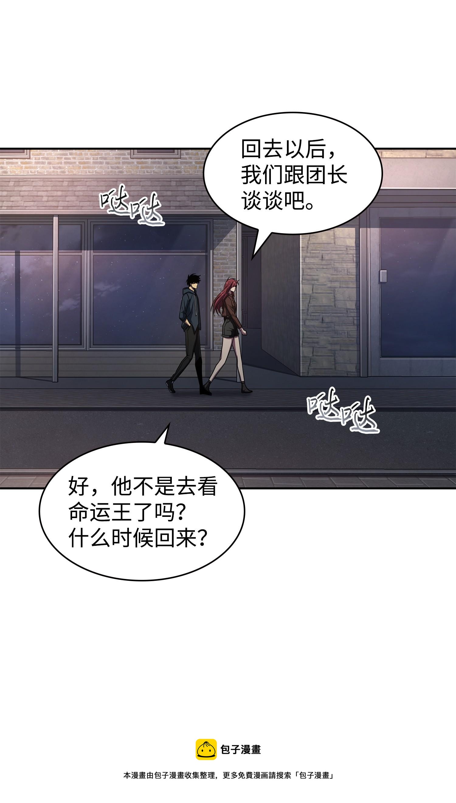 我独自盗墓漫画,258 杀手1图
