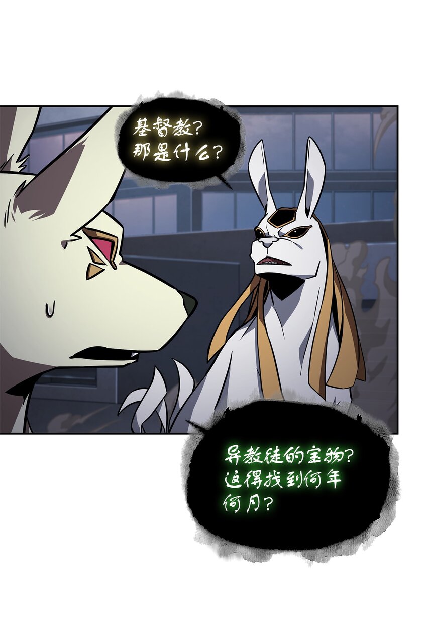 我独自盗墓漫画,370 本就是叛徒1图