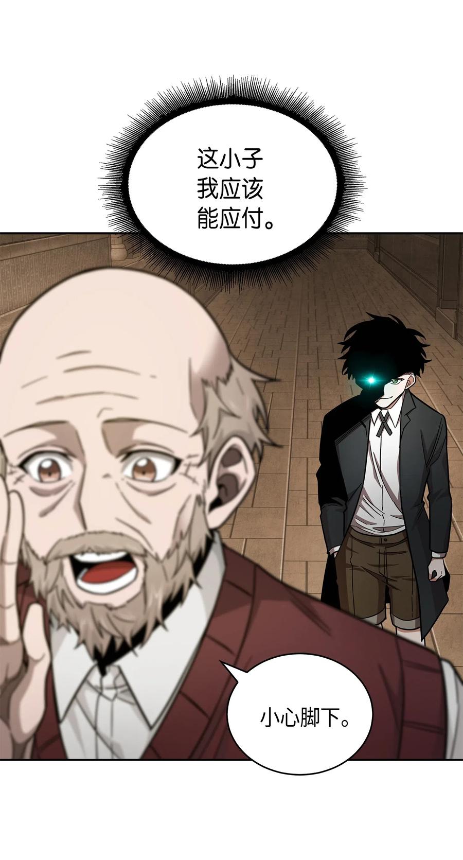 我独自盗墓漫画,151 诅咒2图