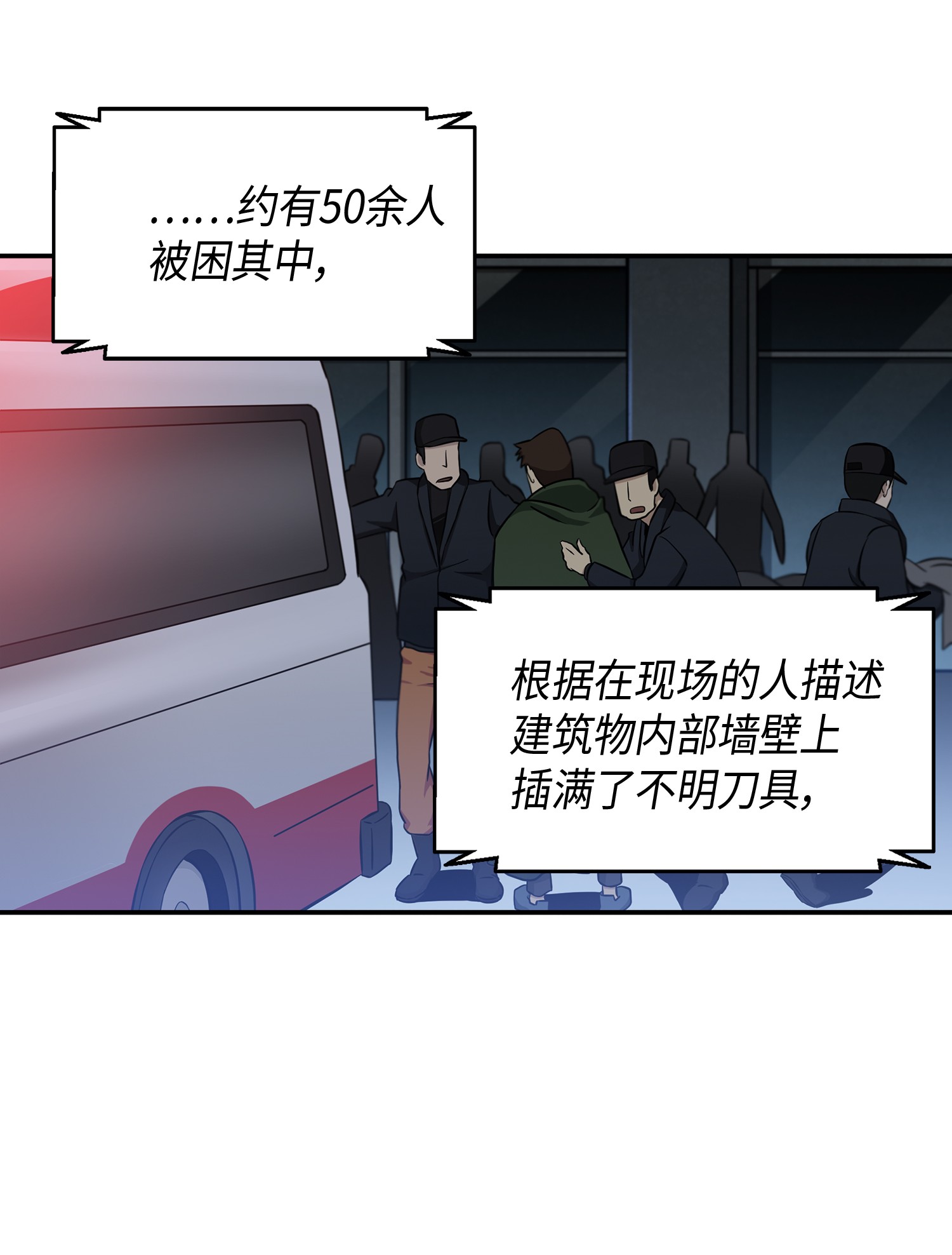 我独自盗墓漫画,022 成为眼中钉1图
