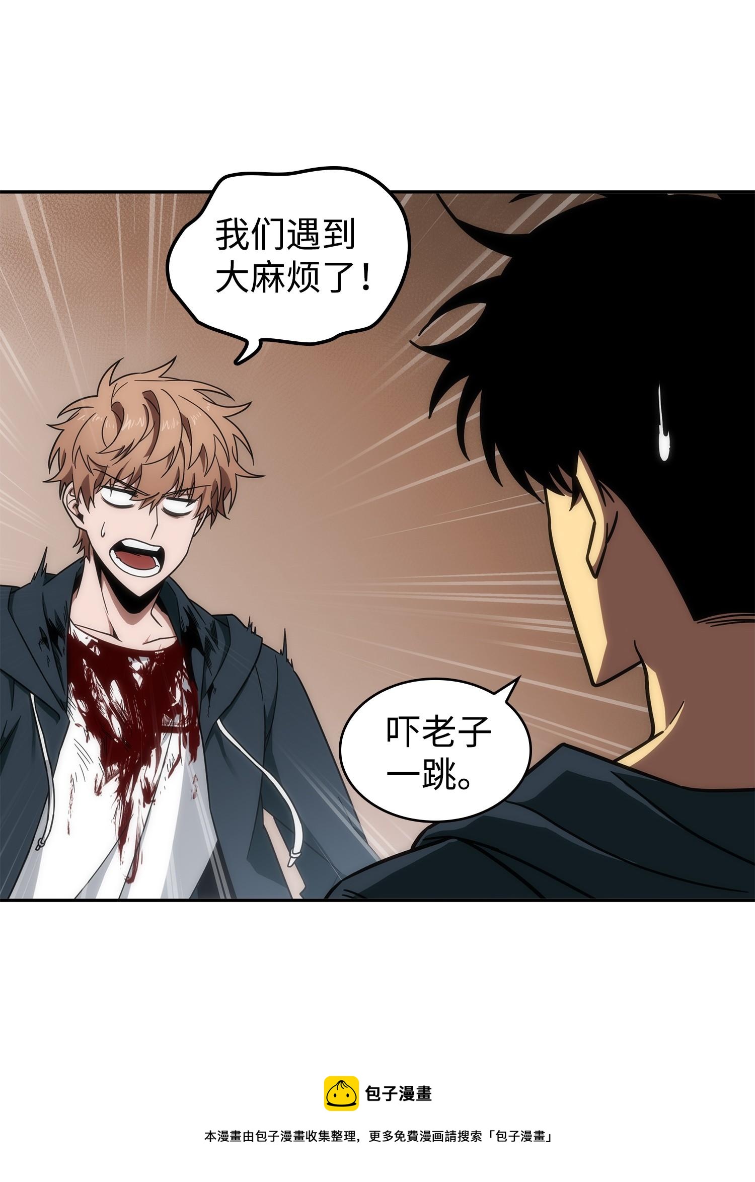 我独自盗墓漫画,258 杀手1图