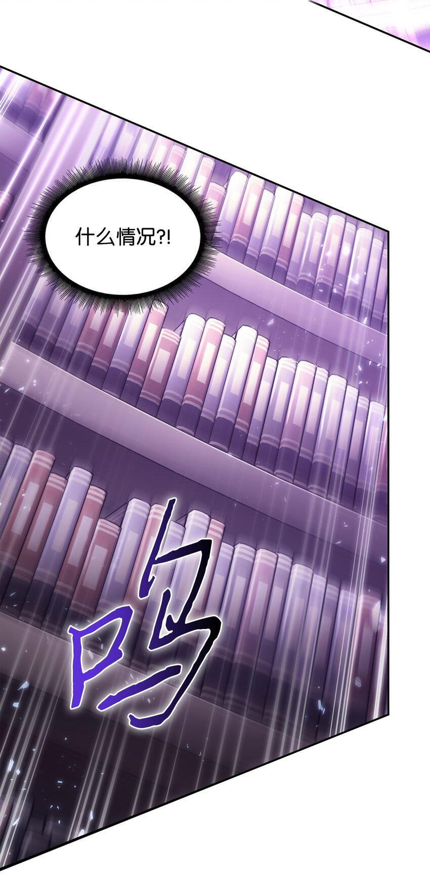 我独自盗墓漫画,375 庞大的本体1图