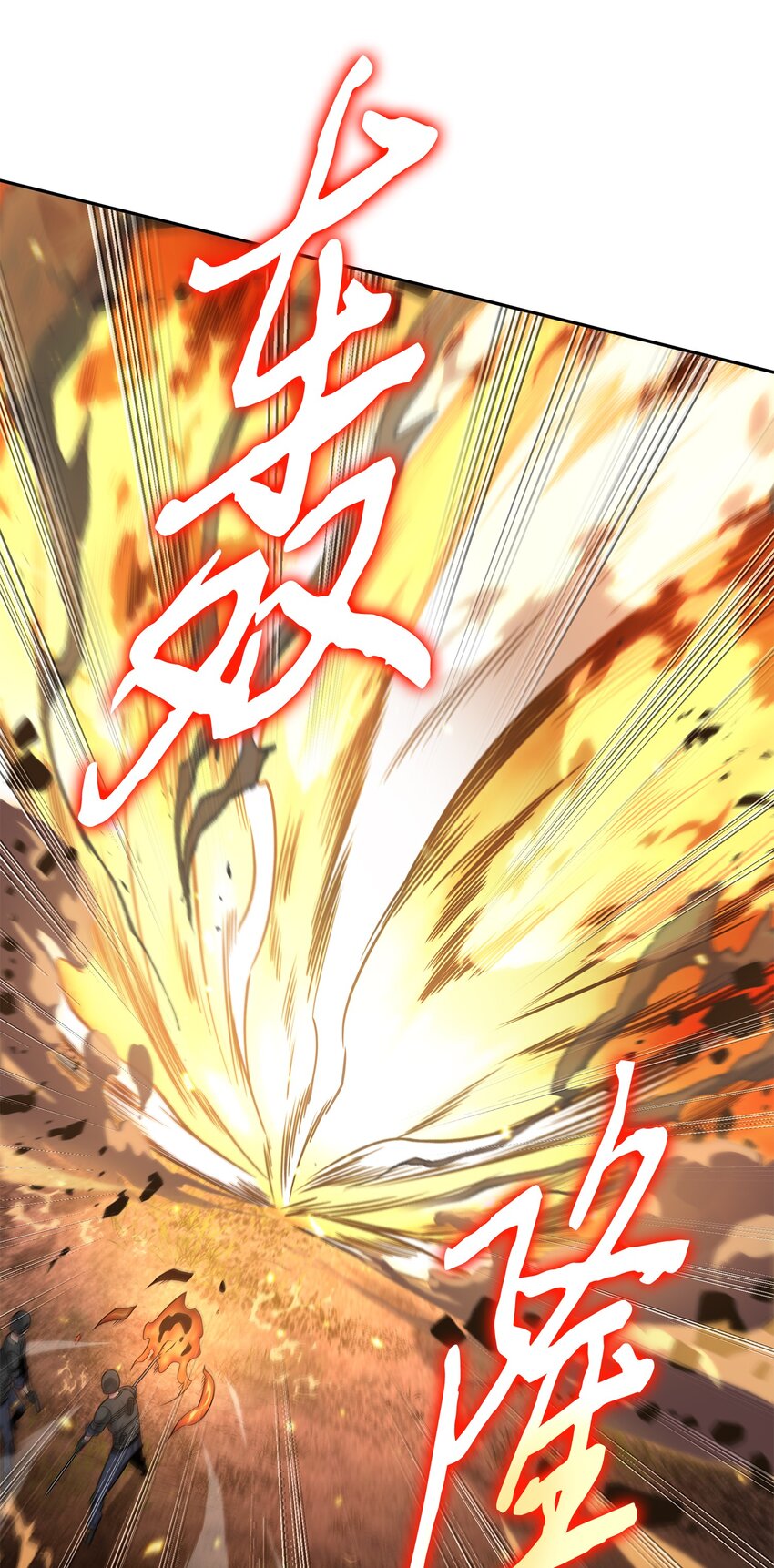 我独自盗墓漫画,325 陷入困境2图