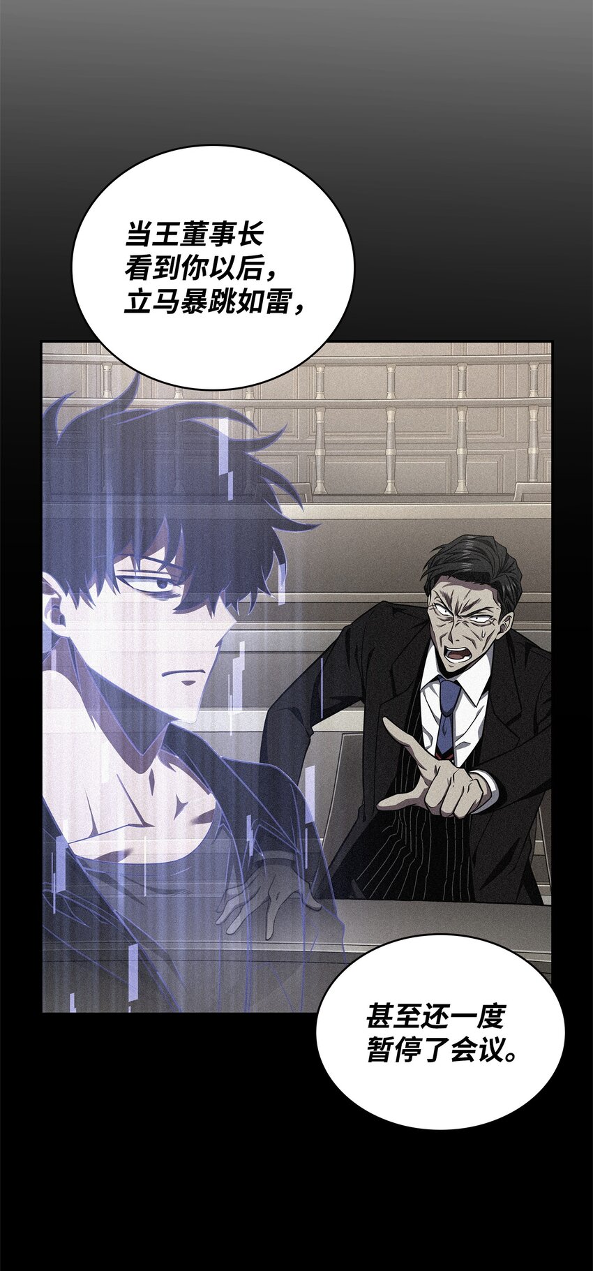 我独自盗墓漫画,305 回归2图