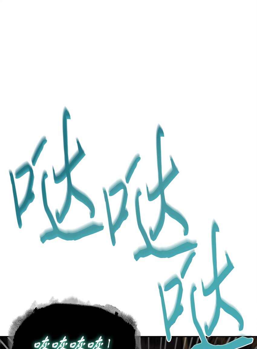 我独自盗墓7漫画,352 抓住你了1图