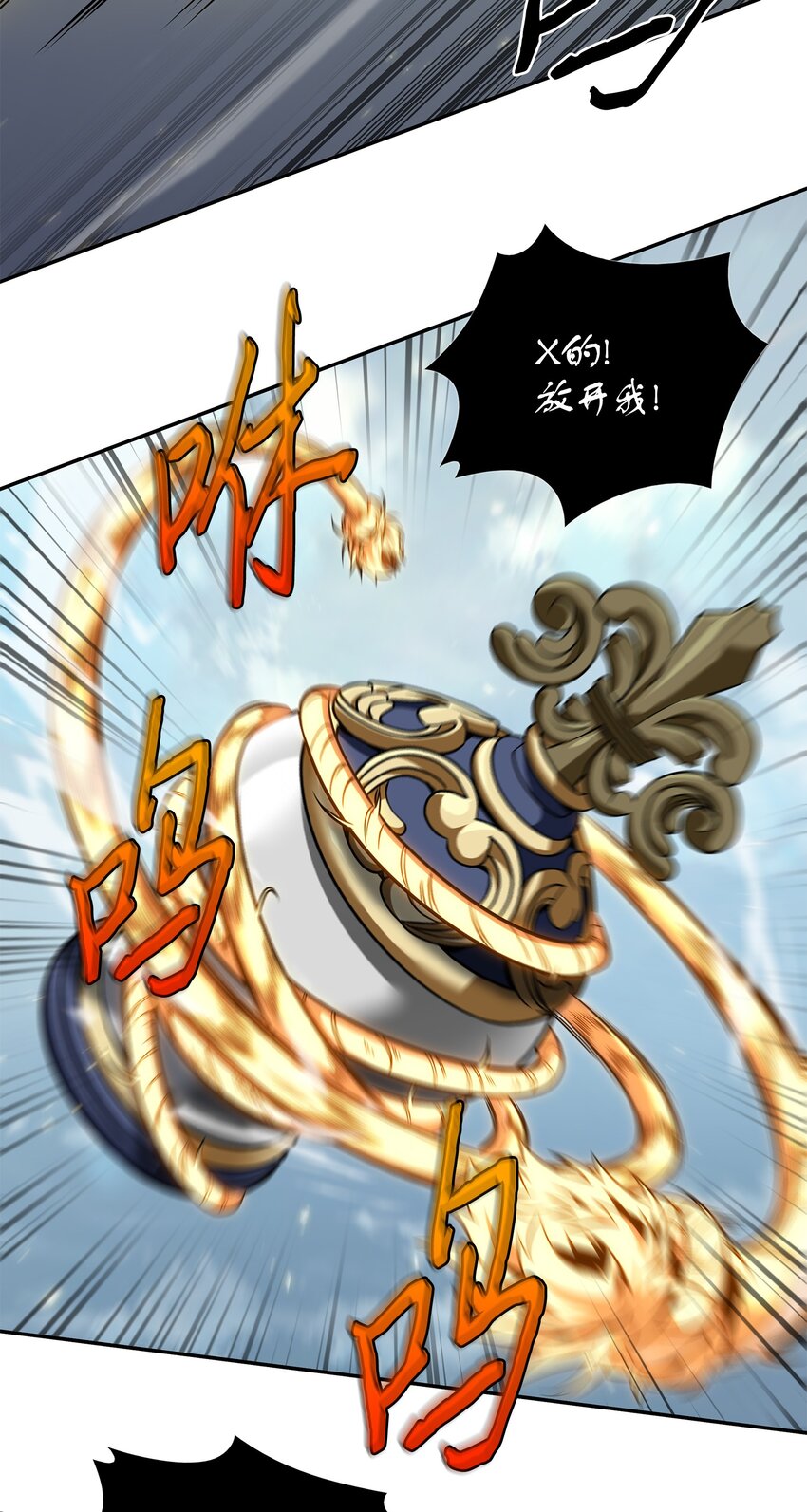 我独自盗墓7漫画,322 至宝绳纹链1图