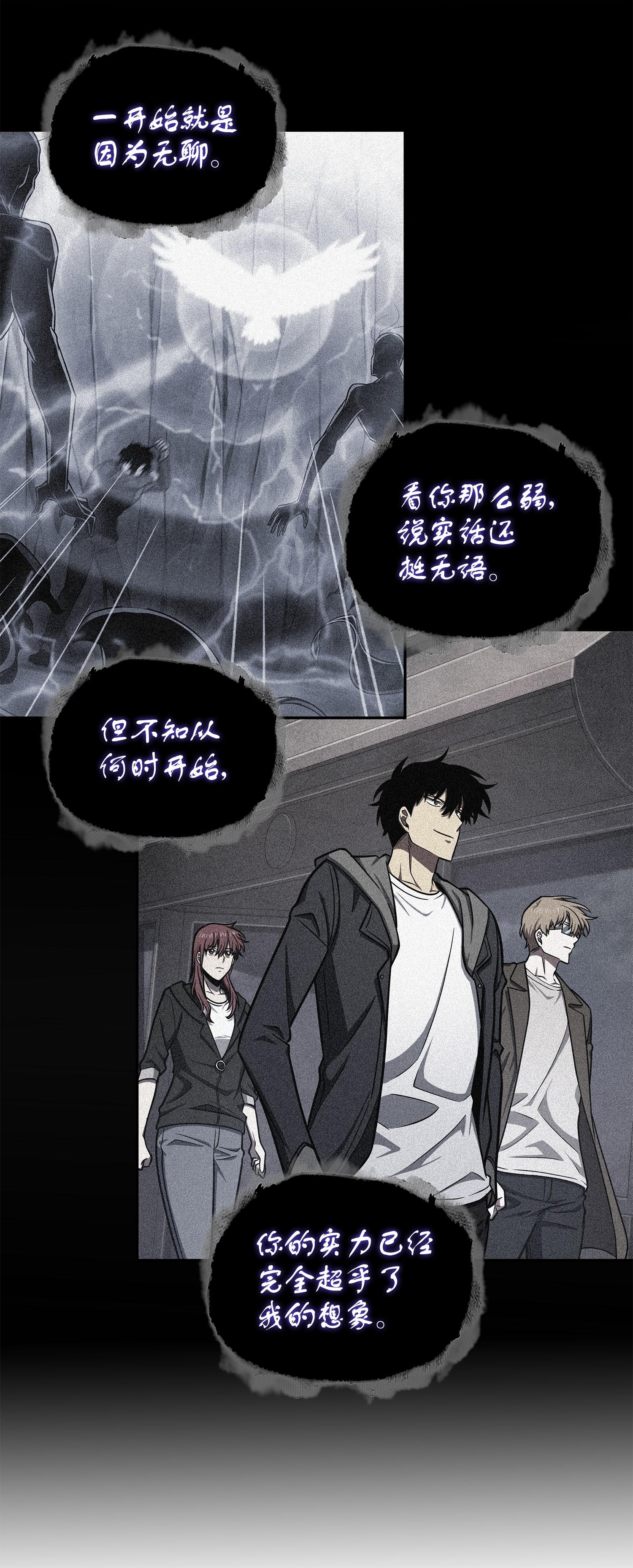 我独自盗墓动态免费观看漫画,245 不死鸟1图