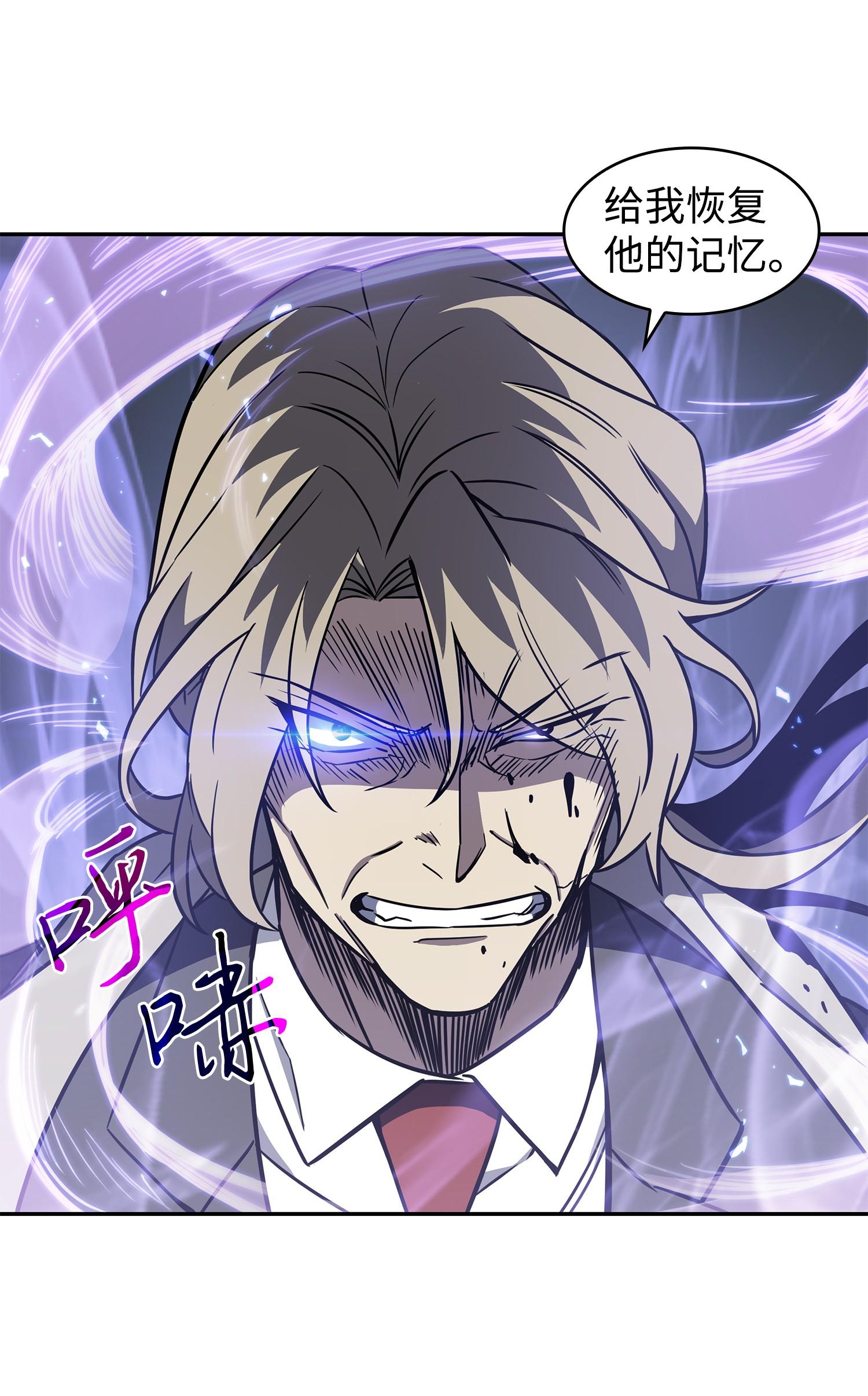 我独自盗墓漫画,232 聚餐2图