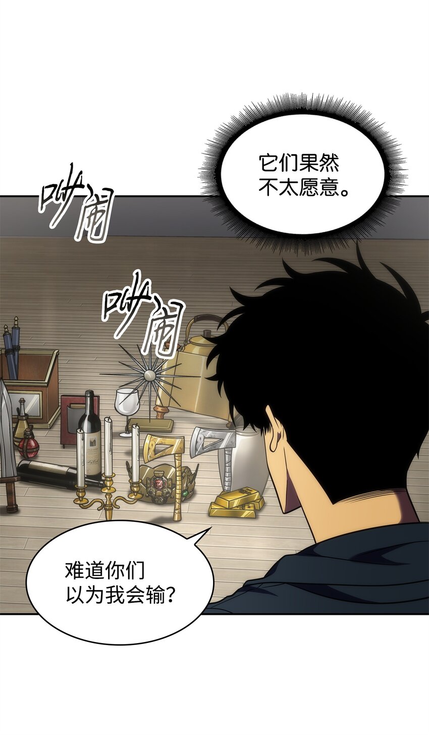我独自盗墓漫画,311 冲突2图
