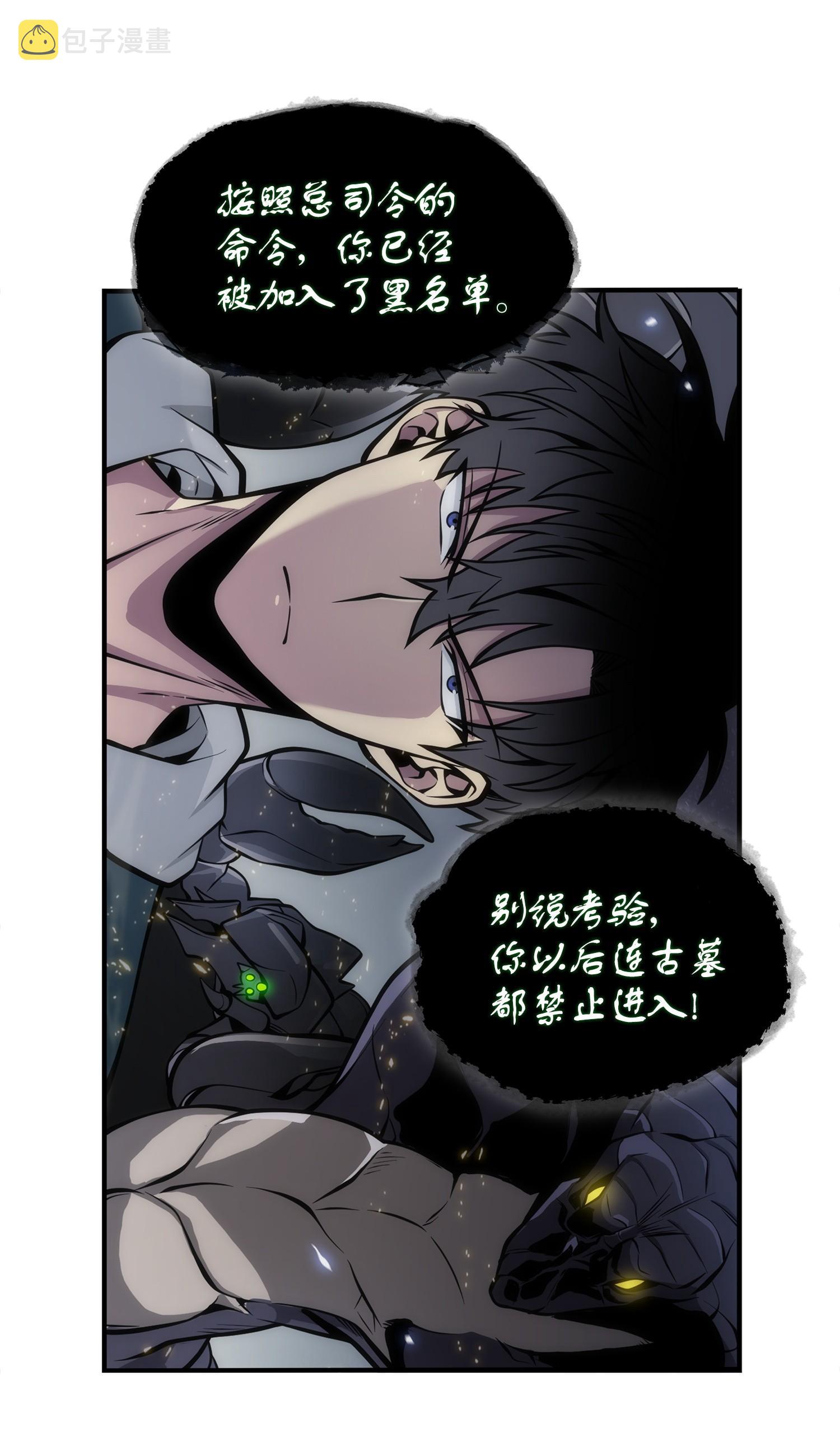 我独自盗墓漫画,158 召唤神玩玩2图