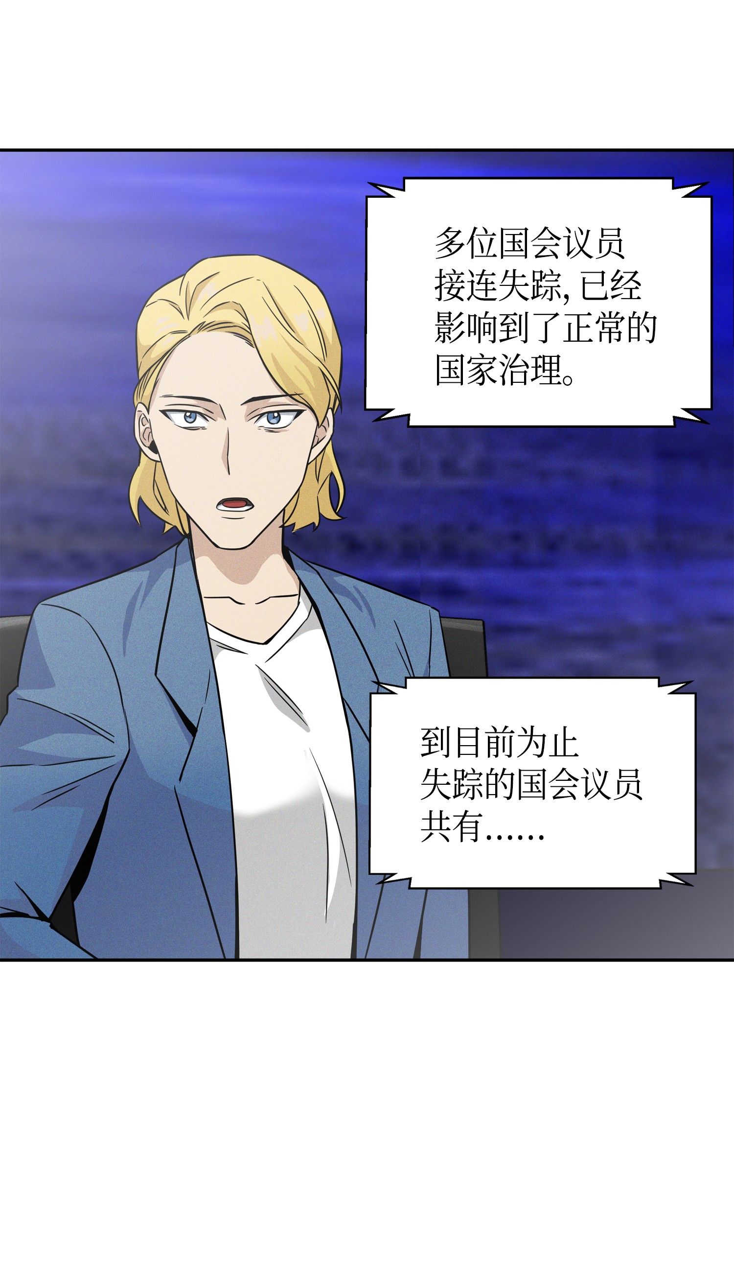 我独自盗墓漫画免费阅读下拉式七夕漫画漫画,091 重回韩国1图