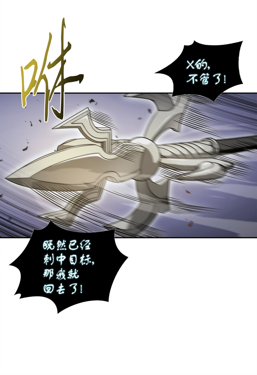 我独自盗墓7漫画,302 挑拨离间1图
