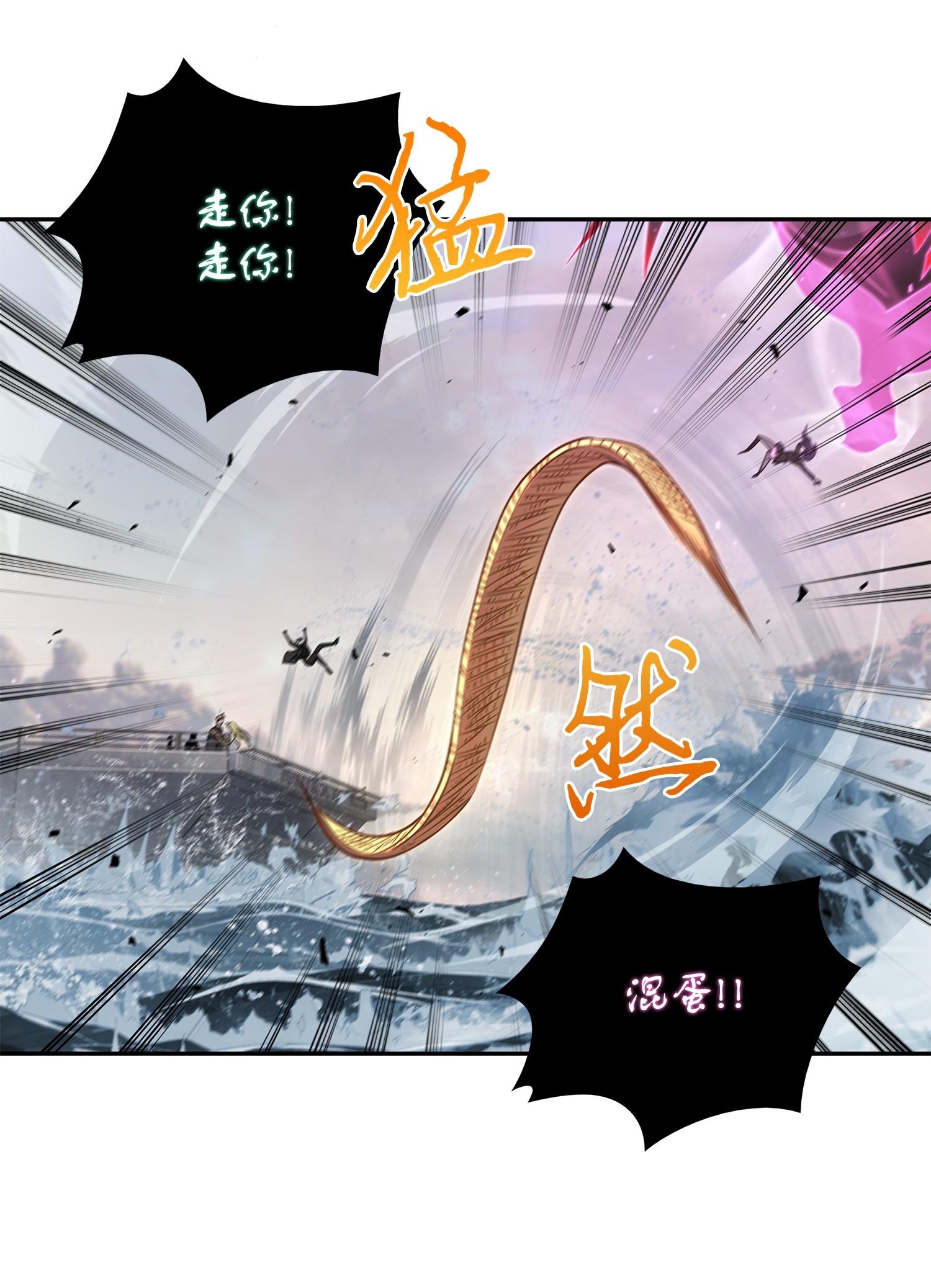 我独自盗墓漫画,251 安全回归2图