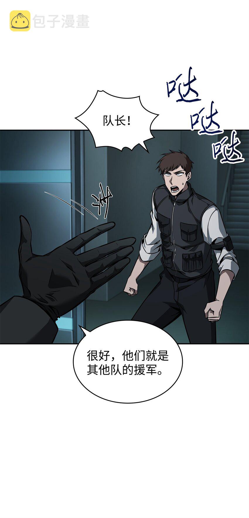 我独自盗墓漫画,362 后续支援1图