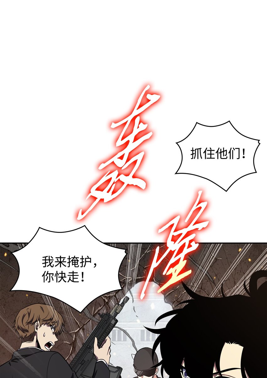 我独自盗墓漫画,321 开战1图