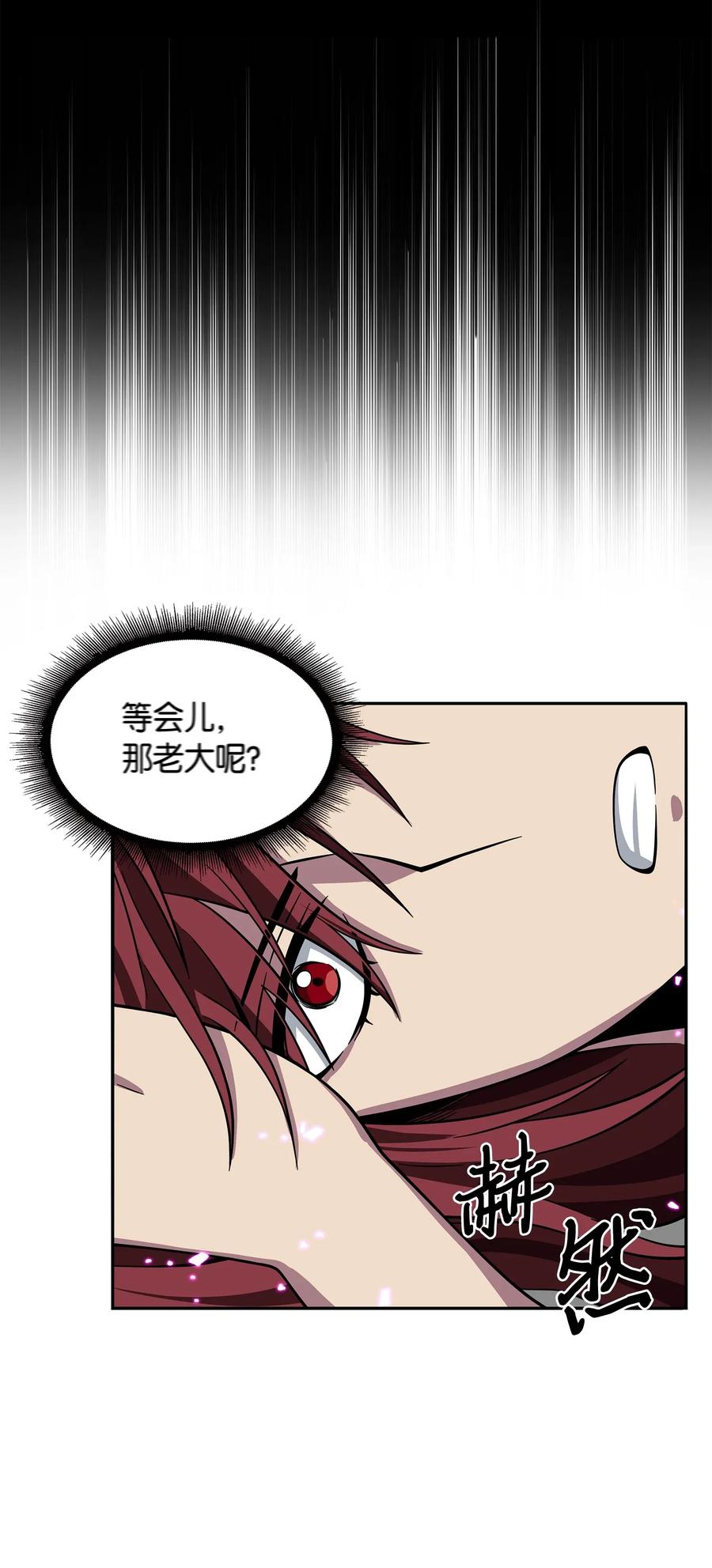 我独自盗墓漫画,108 曾经的记忆2图