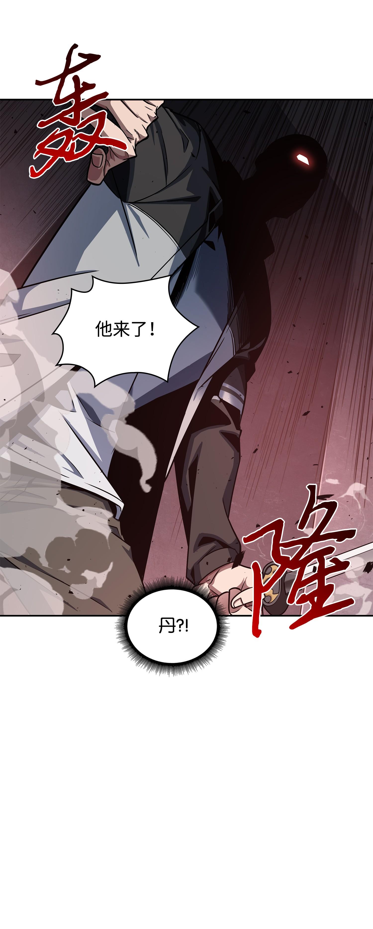 我独自盗墓漫画,251 安全回归1图