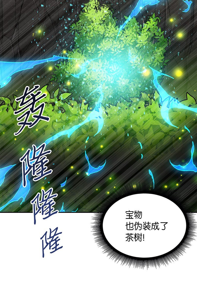 我独自盗墓漫画,063 又一次胜利！2图