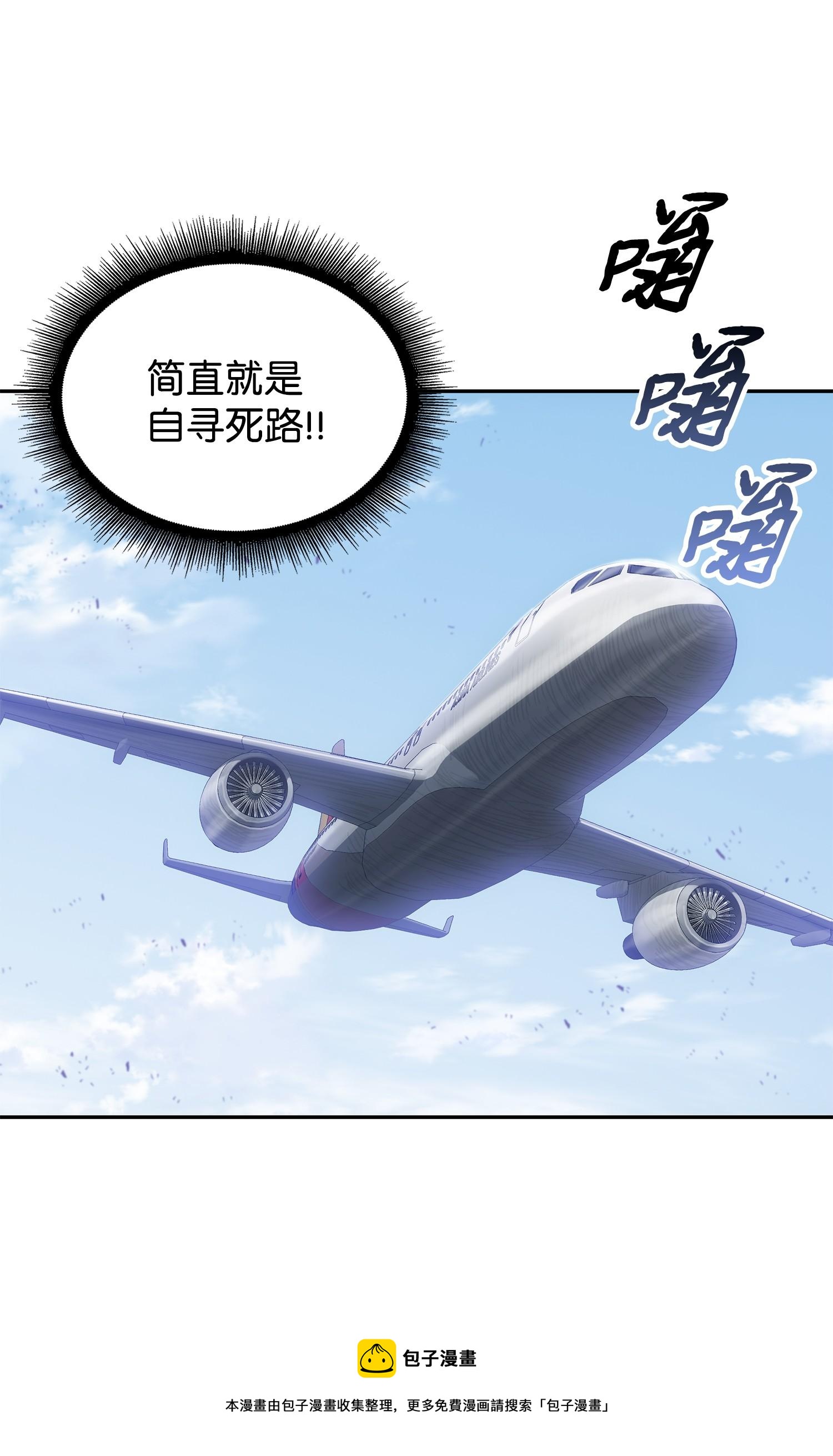 我独自盗墓漫画,183 回归1图