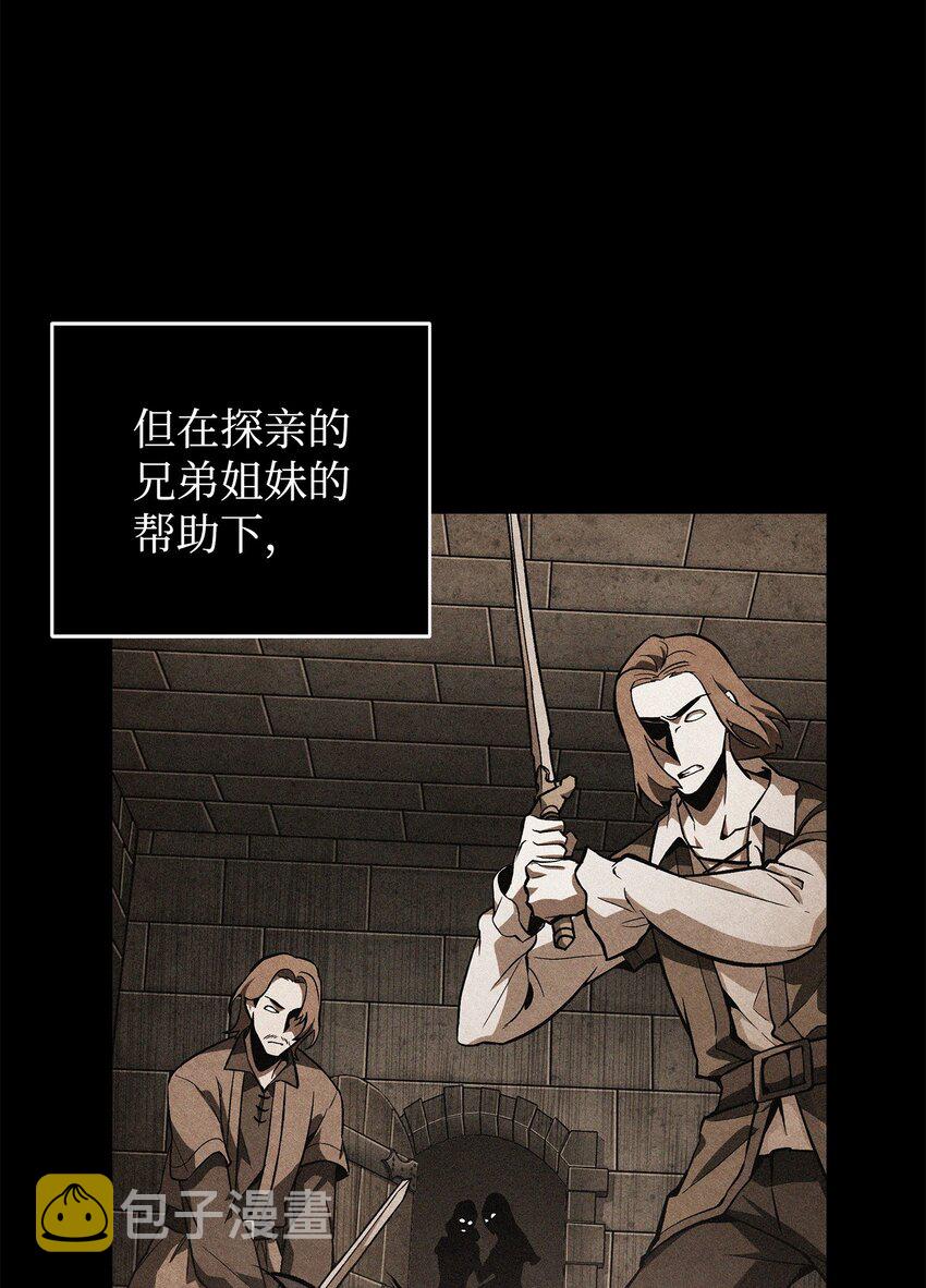 我独自盗墓漫画,362 后续支援1图
