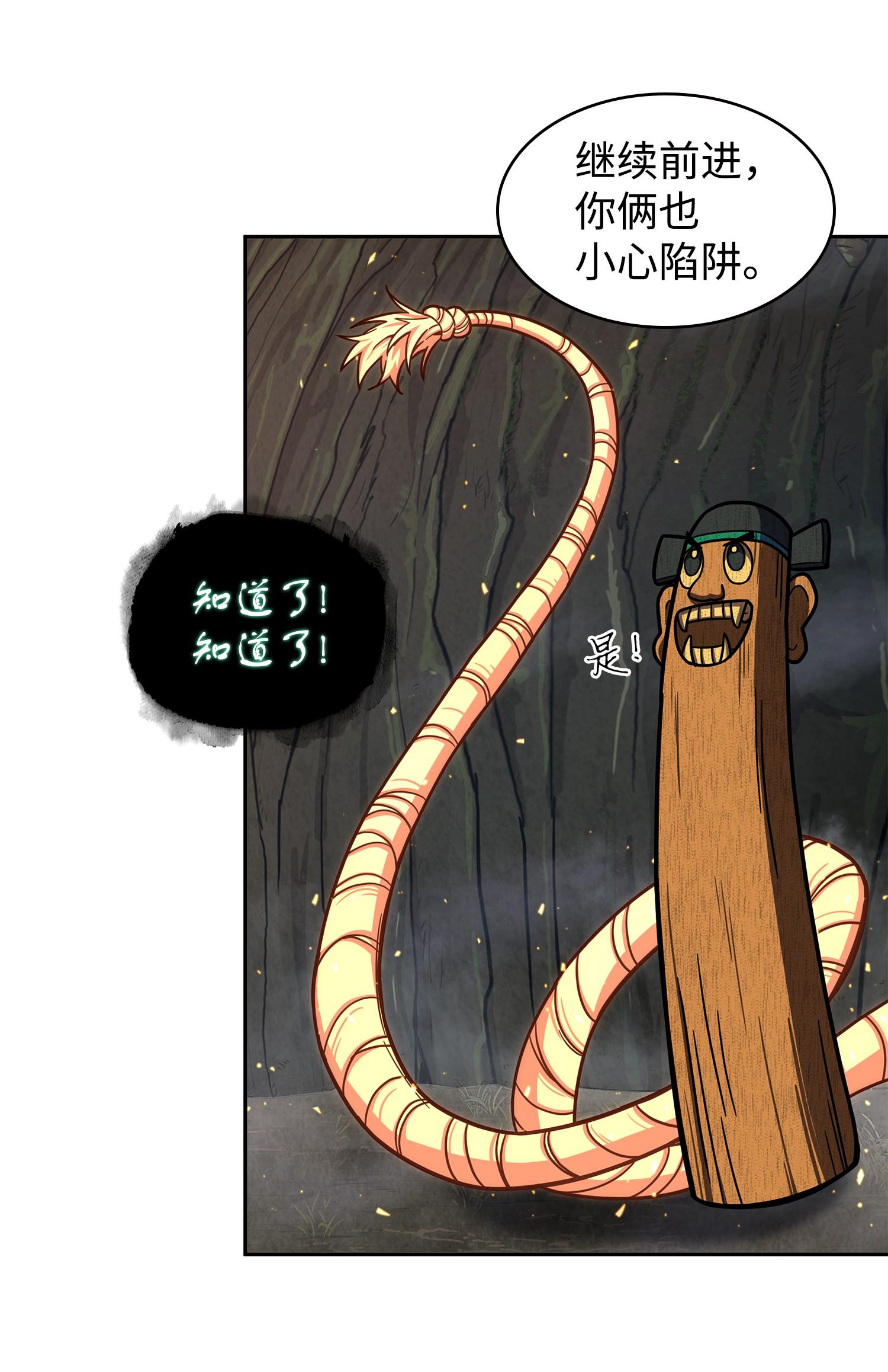 我独自盗墓漫画,241 各自为战2图