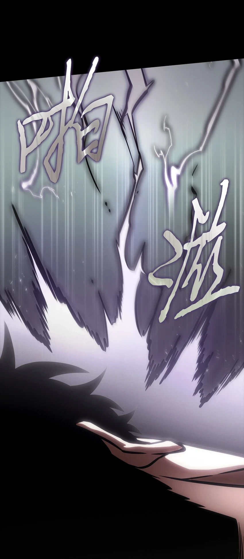 我独自盗墓漫画,397 回到过去2图