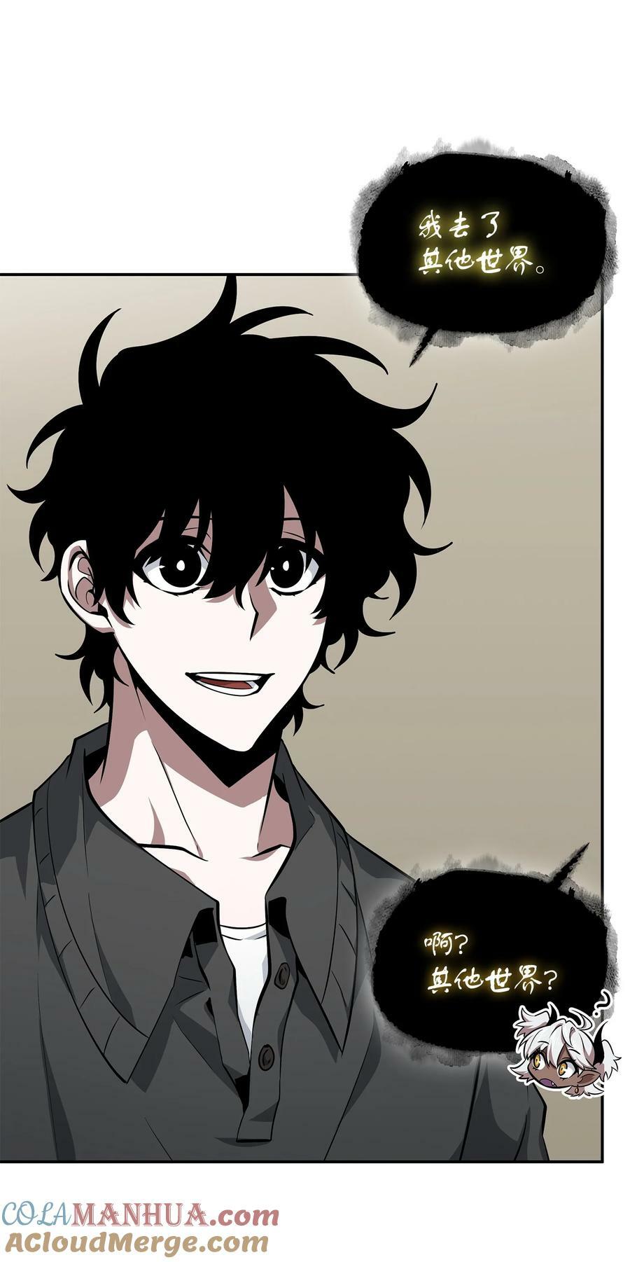 我独自盗墓漫画,414 跟踪狂1图