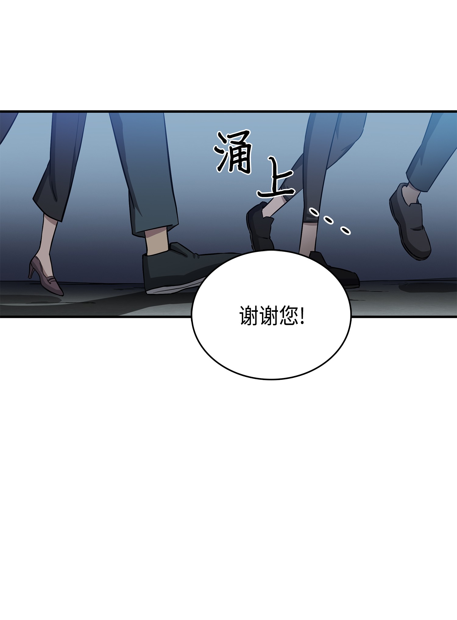 我独自盗墓漫画,020 征服村正刀1图